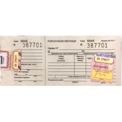 РОЗРАХУНКОВА КВИТАНЦІЯ (РК-1)  100 л., опломбована